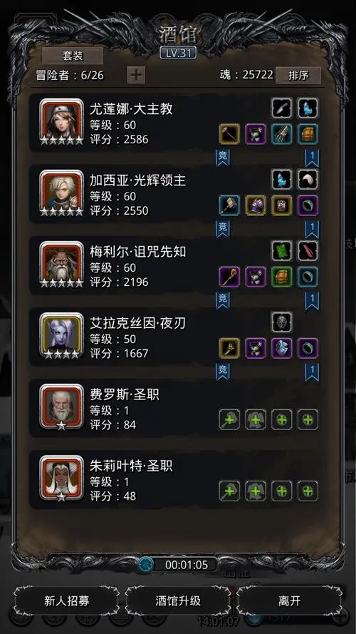 地下城堡2圣职转什么职业最好