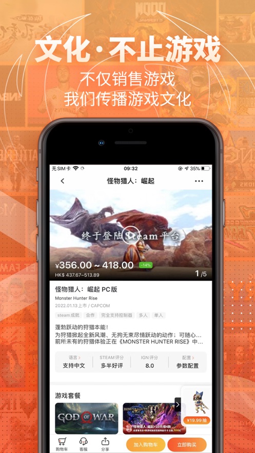 凤凰游戏商城截图1