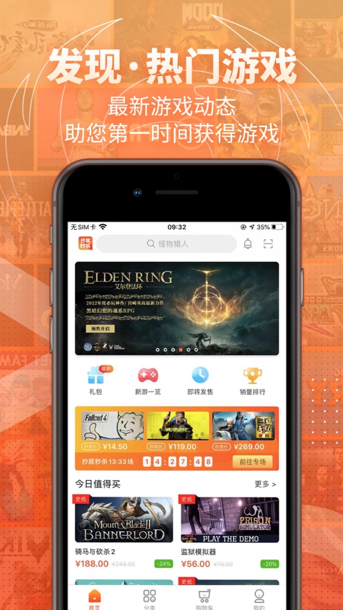 凤凰游戏商城截图3
