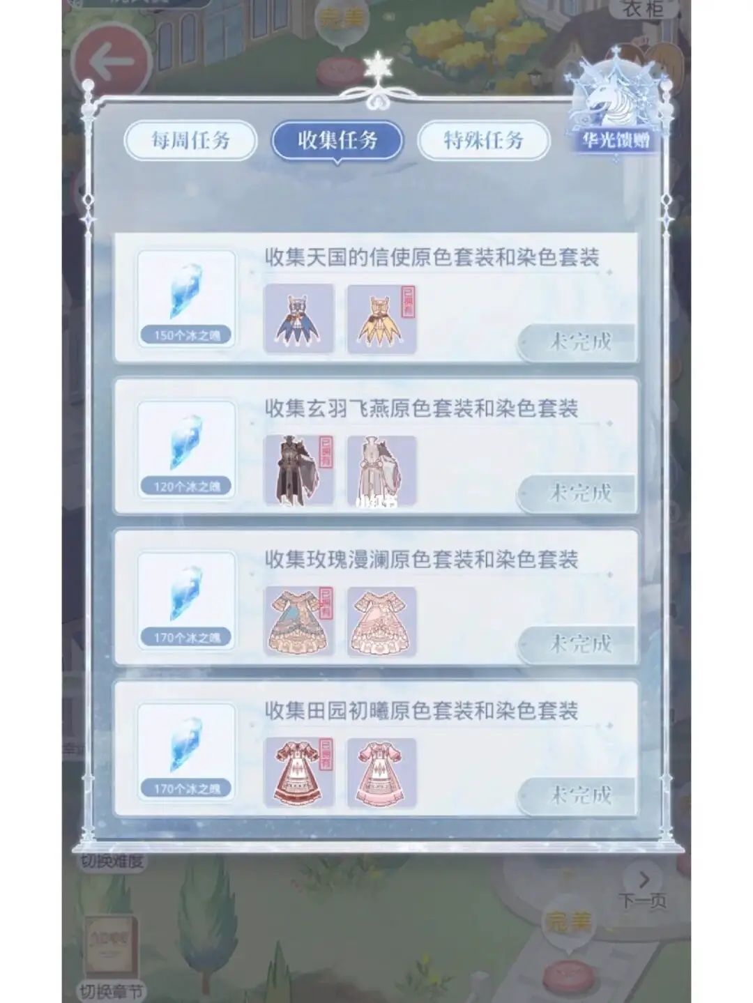 奇迹暖暖护士装怎么得
