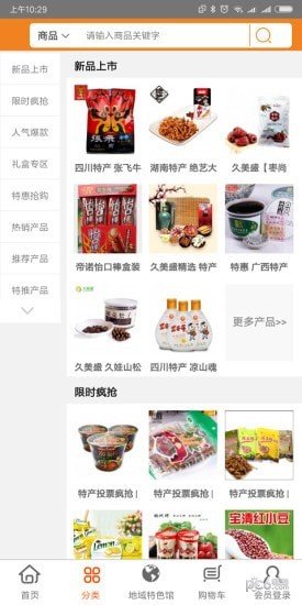 截图3