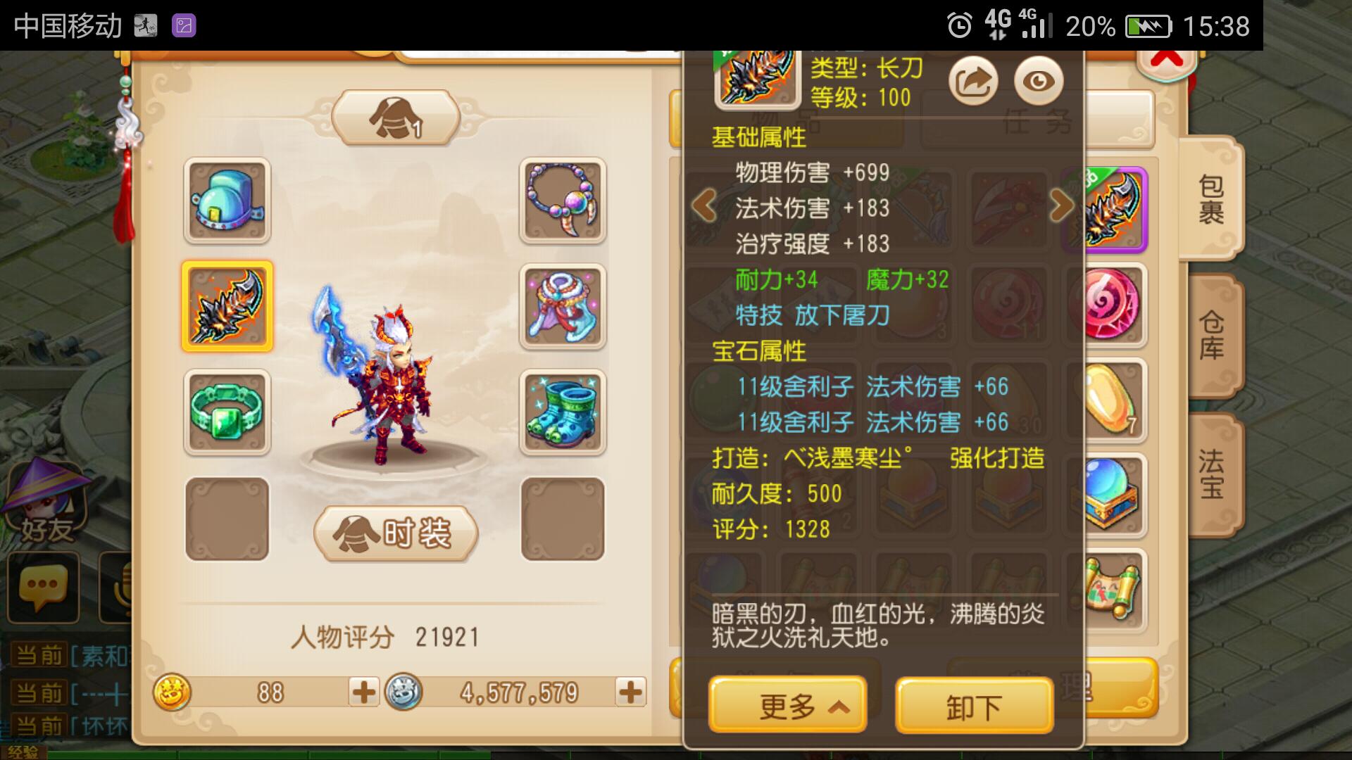 梦幻西游风月宝鉴打什么宝石 梦幻西游风月宝鉴打什么宝石