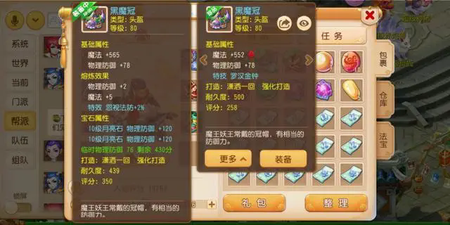 梦幻西游风月宝鉴打什么宝石 梦幻西游风月宝鉴打什么宝石