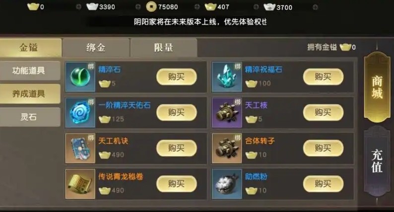 秦时明月手游中如何解除合体