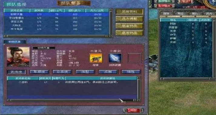 三国群英传7武将技能最强搭配