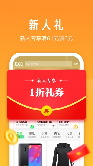 截图2
