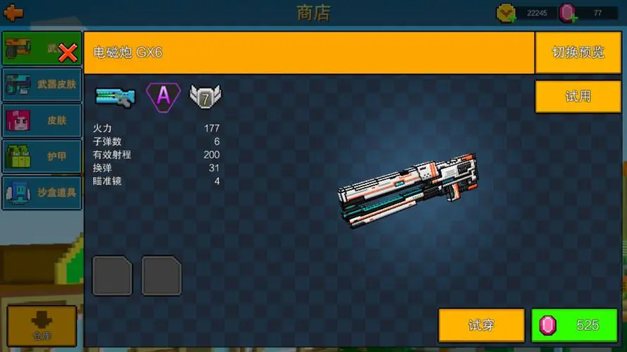 像素射击幸运7从哪里获得钻石