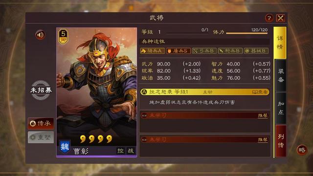 三国志战略版五星将领怎么获得