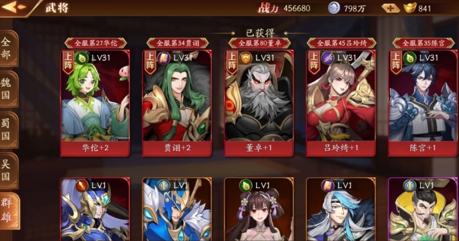 放开那三国3魏国魔魂塔怎样