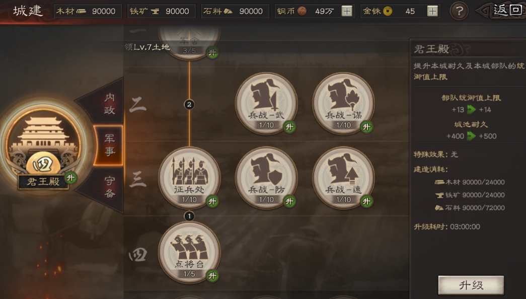 三国志战略版强攻和什么搭配 三国志战略版强攻和什么搭配