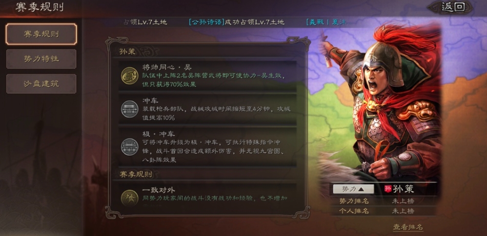 三国志战略版驻城卫有什么用