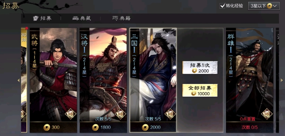 率土之滨贾诩学什么