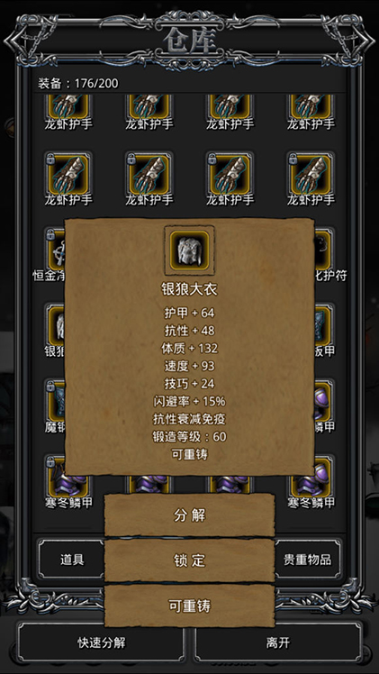 地下城堡2生命之源怎么打