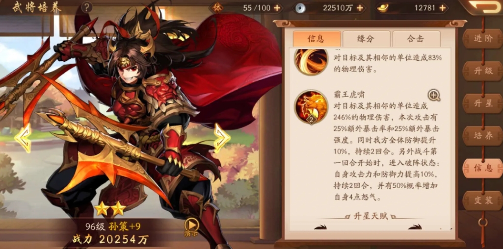 少年三国志2皇堡币如何获得 少年三国志2皇堡币如何获得