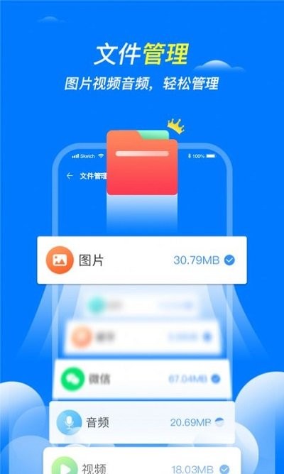 全速清理王截图1