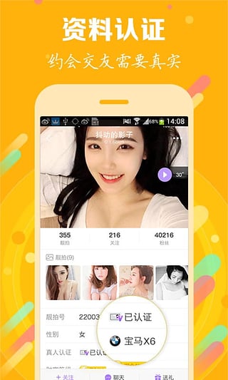 车缘网截图1