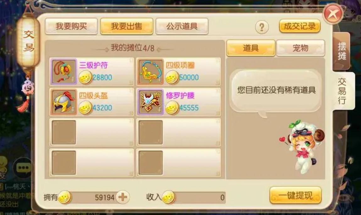 诛仙手游天上145的怪在哪里