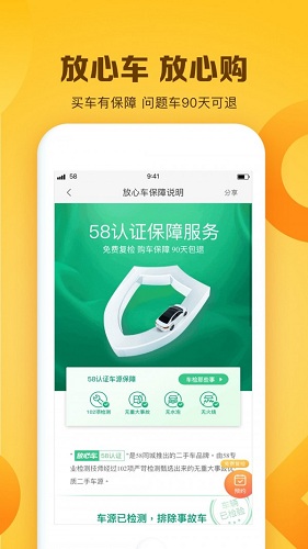 白菜二手车-01