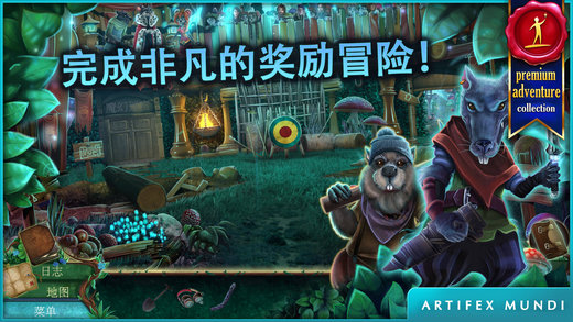 小人历险记森林深处截图2