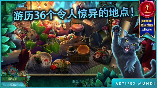 小人历险记森林深处截图1