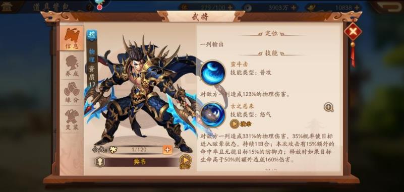 少年三国志零虎头湛金枪怎么用