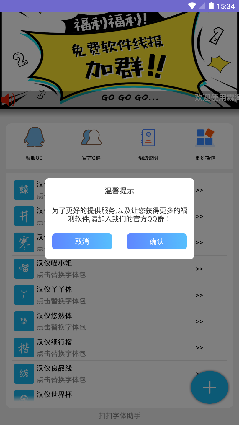 截图3