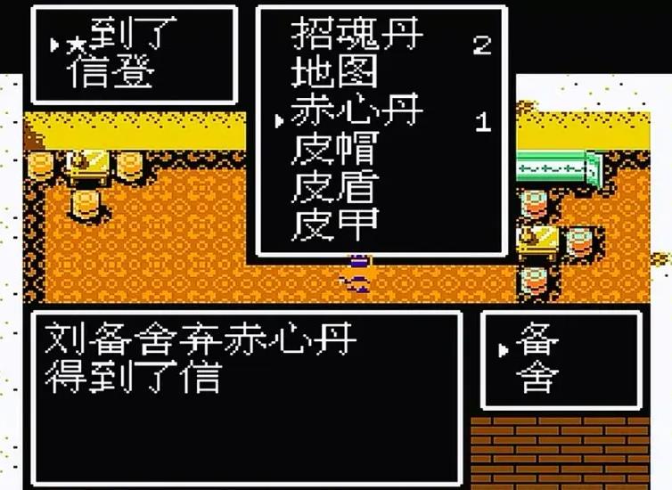 吞食天地2华佗在哪里