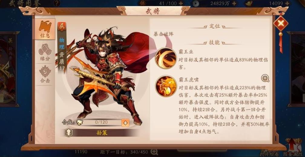 少年三国志2春节巡礼怎么卖积分