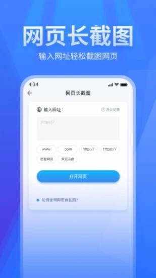 长图