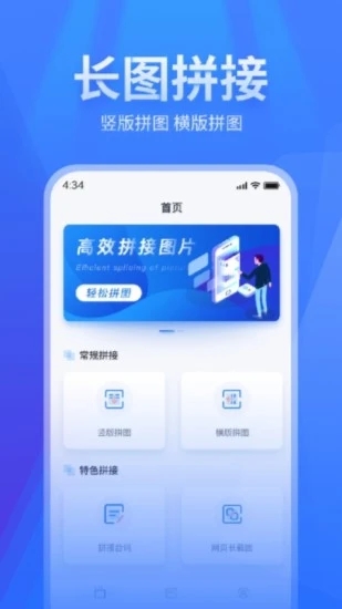 长图