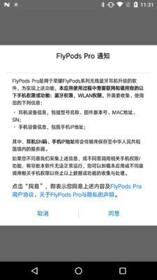 flypodspro华为无线耳机管理软件