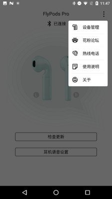 flypodspro华为无线耳机管理软件