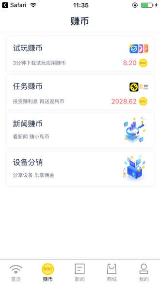 小鸟赚钱