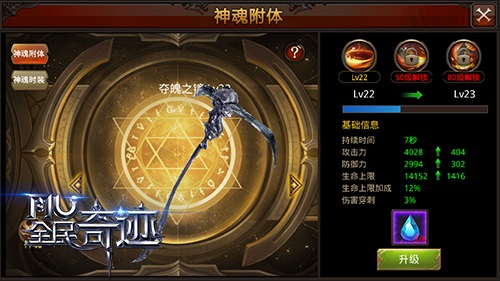 全民奇迹荣誉怎么获得