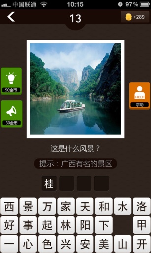 截图3