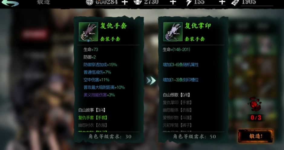影之刃3龙项链在哪里刷