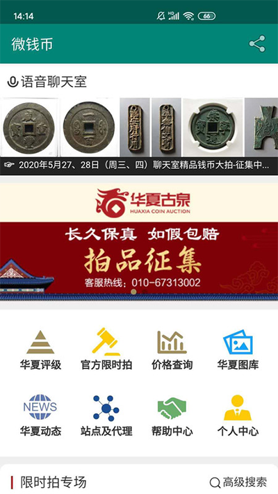 微钱币截图2