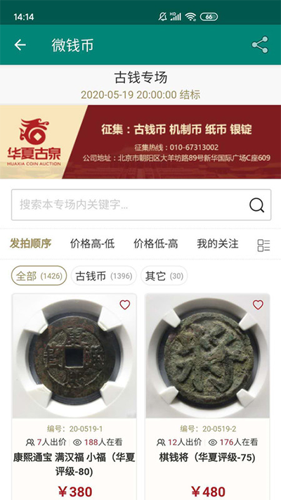 微钱币截图1