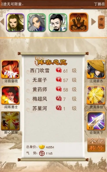 大掌门孤独求败多少能出