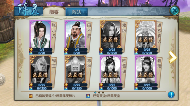 诛仙手游凤非忆在哪里