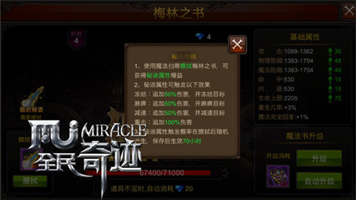 全民奇迹武器什么觉醒