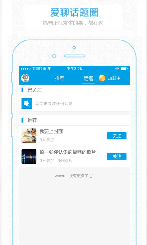 福鼎事截图1