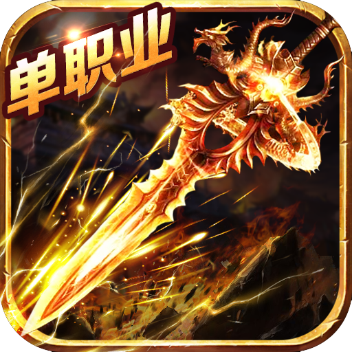 龙城秘境商店版