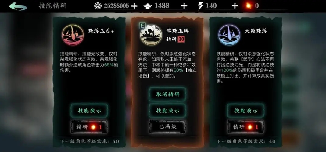 影之刃三罪孽装备怎么获得