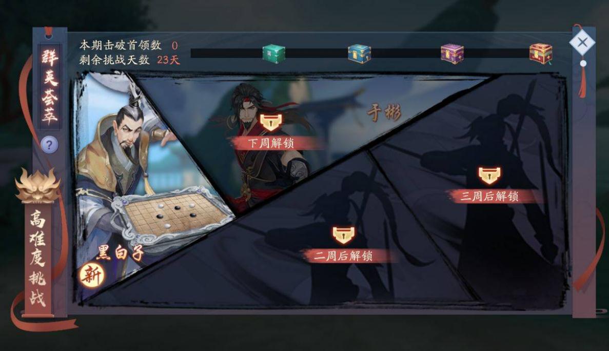 新笑傲江湖哪里刷装备