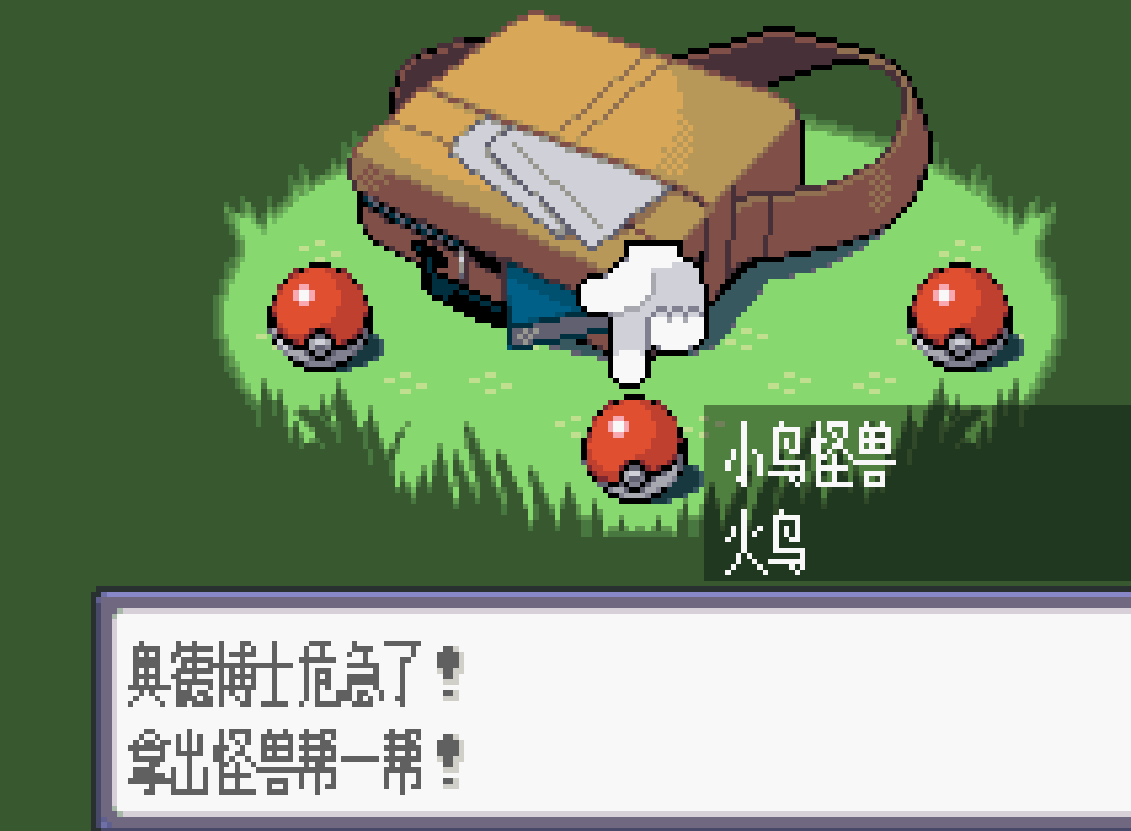 口袋妖怪火红攻略飞行术怎么得