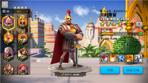 万国觉醒紫星怎么获得