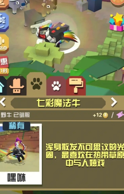 疯狂动物园鸭嘴兽河马怎么捉