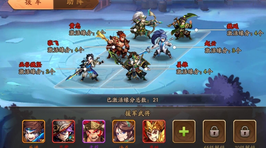 少年三国志定军山在哪里