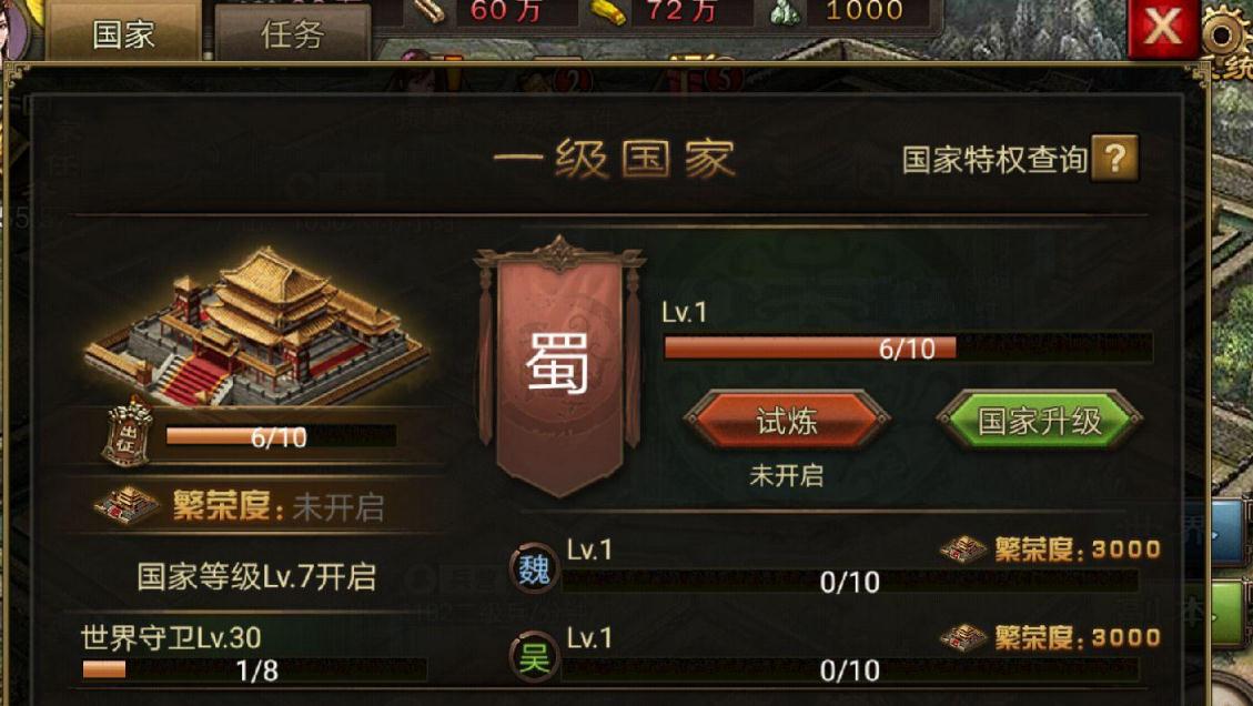 攻城掠地洗练装备怎么玩